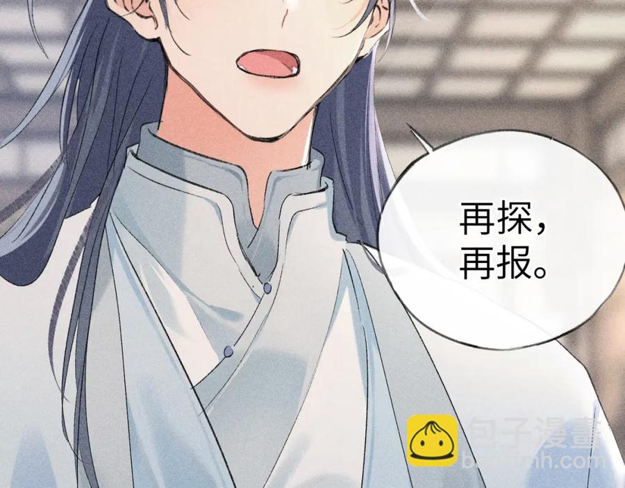 11 肉包公子将崛起？(1/3)-第13话