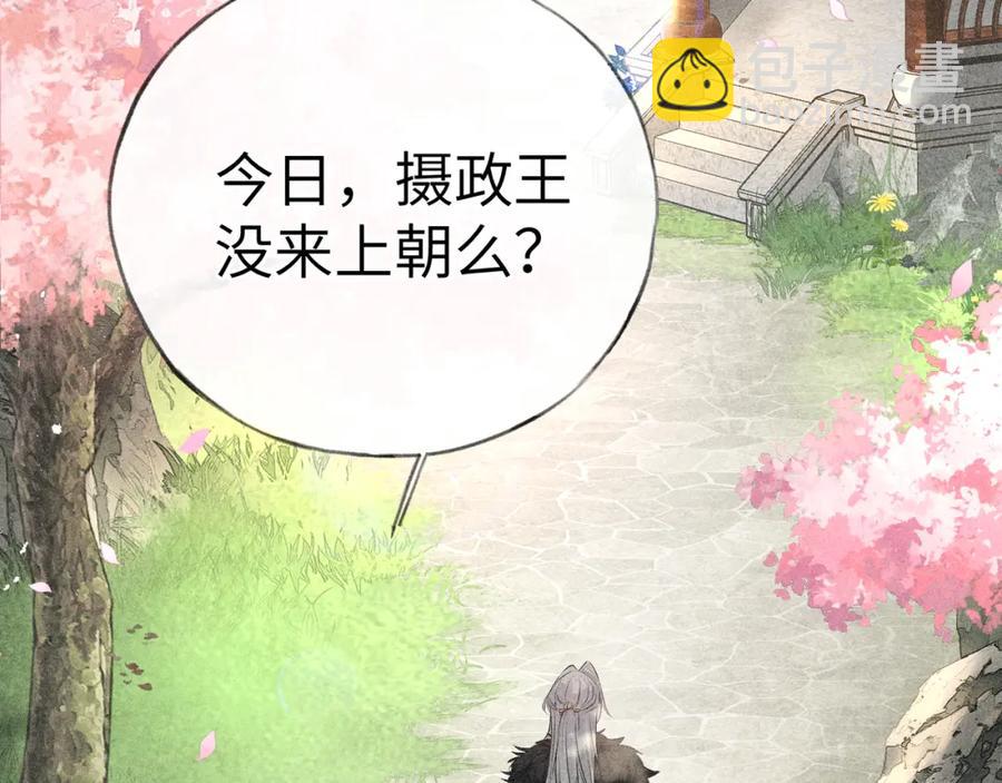 11 肉包公子将崛起？(1/3)-第13话