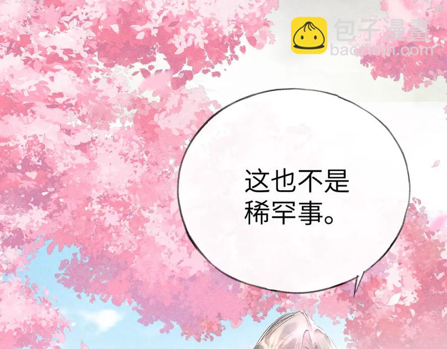 11 肉包公子将崛起？(1/3)-第13话