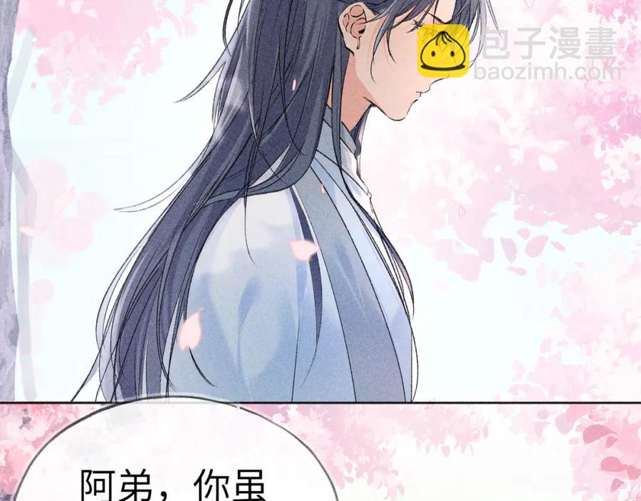 11 肉包公子将崛起？(1/3)-第13话