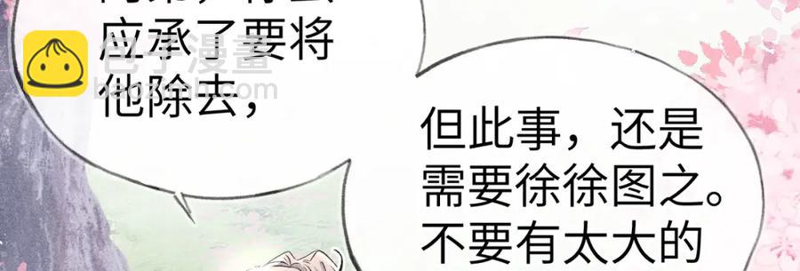 11 肉包公子将崛起？(1/3)-第13话