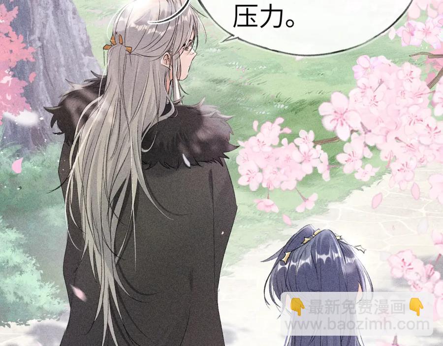 11 肉包公子将崛起？(1/3)-第13话