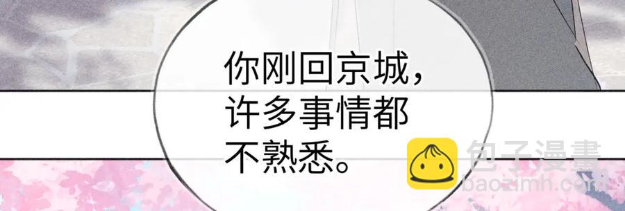 11 肉包公子将崛起？(1/3)-第13话