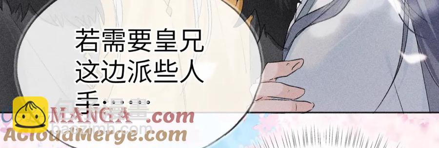 11 肉包公子将崛起？(1/3)-第13话