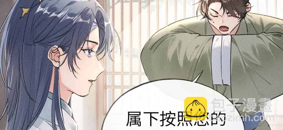 11 肉包公子将崛起？(1/3)-第13话