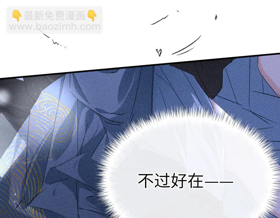 15 诱敌太深可以进(1/3)-第15话