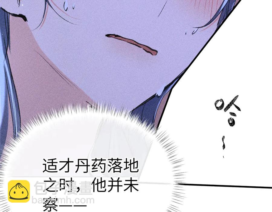 15 诱敌太深可以进(1/3)-第15话