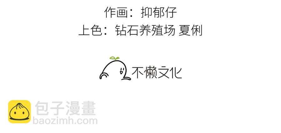 15 诱敌太深可以进(1/3)-第15话