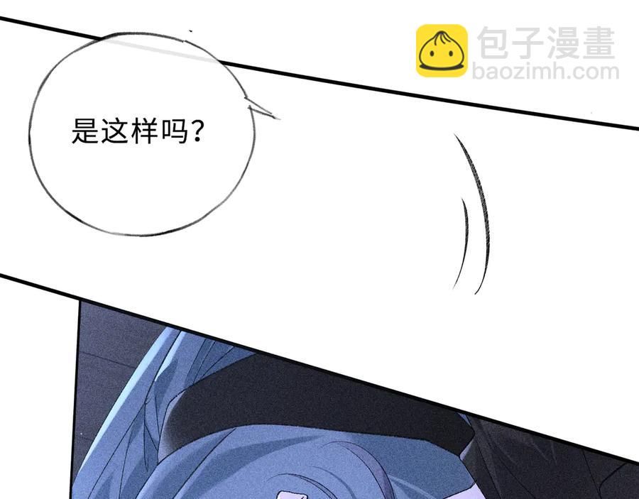 15 诱敌太深可以进(1/3)-第15话