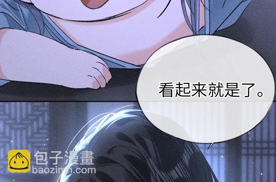 15 诱敌太深可以进(1/3)-第15话