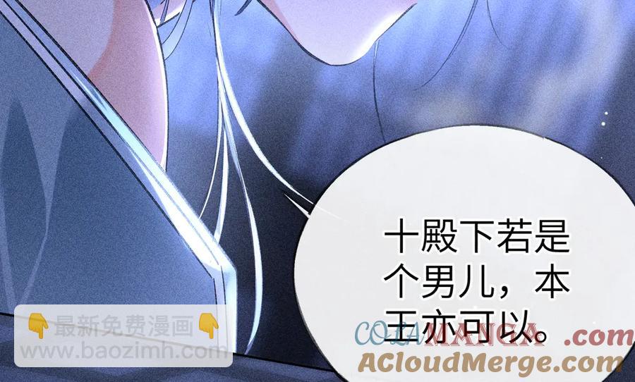 15 诱敌太深可以进(1/3)-第15话