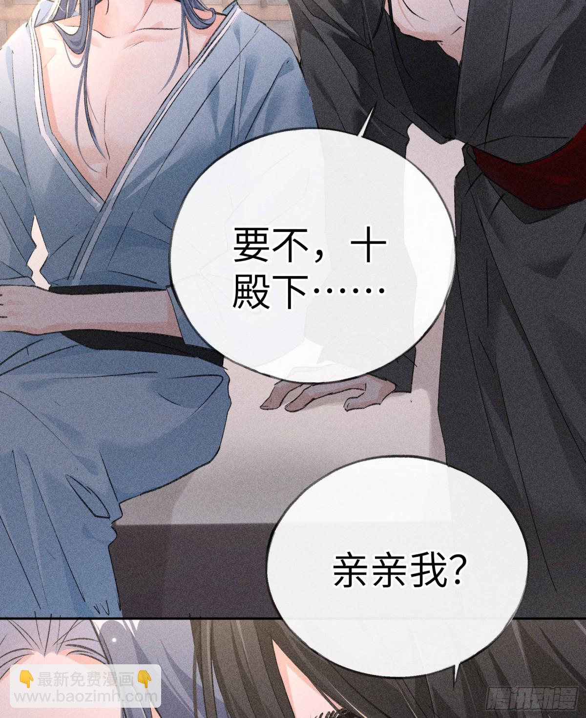 17 要不你来亲亲我(1/2)-第17话