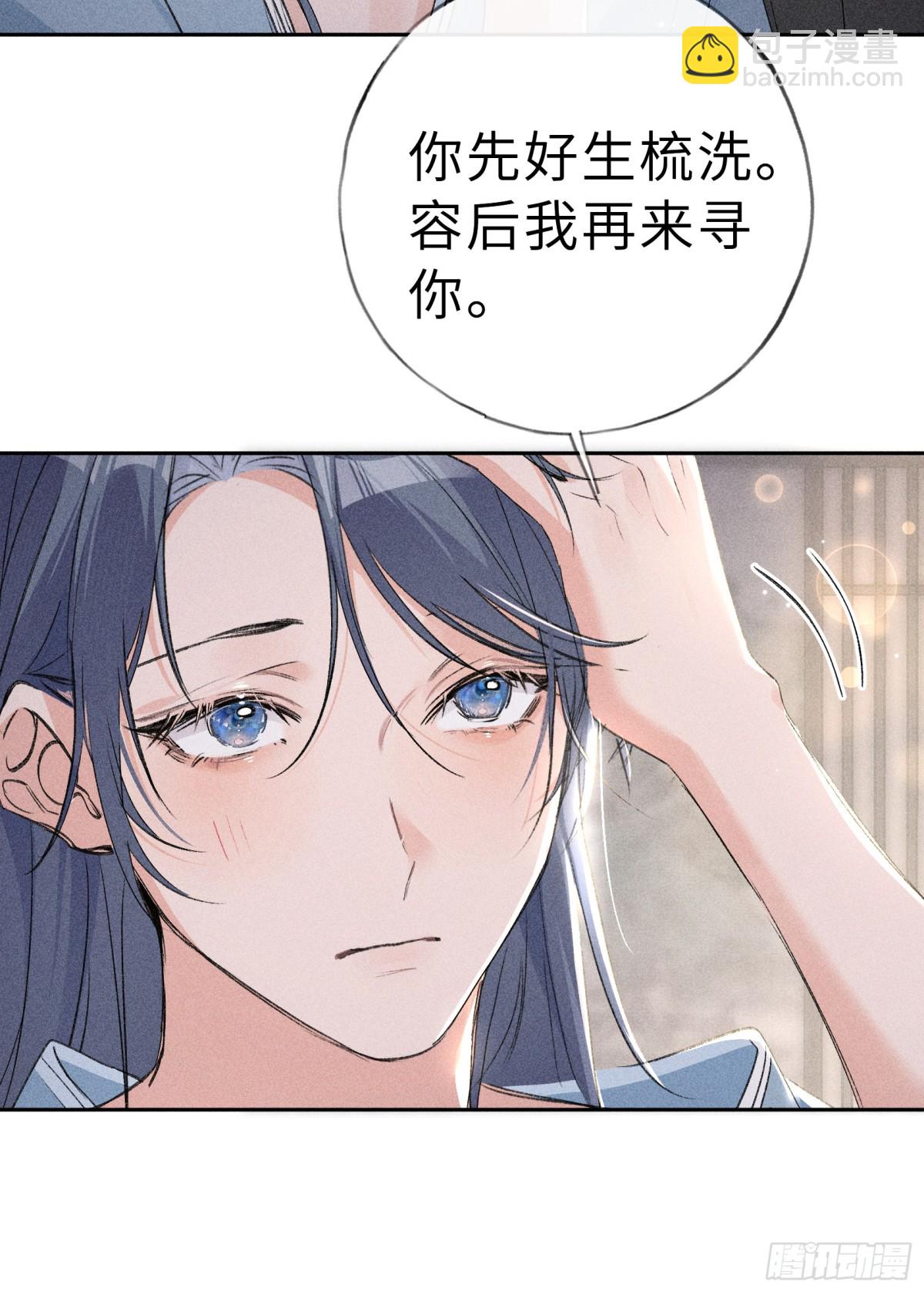 17 要不你来亲亲我(1/2)-第17话