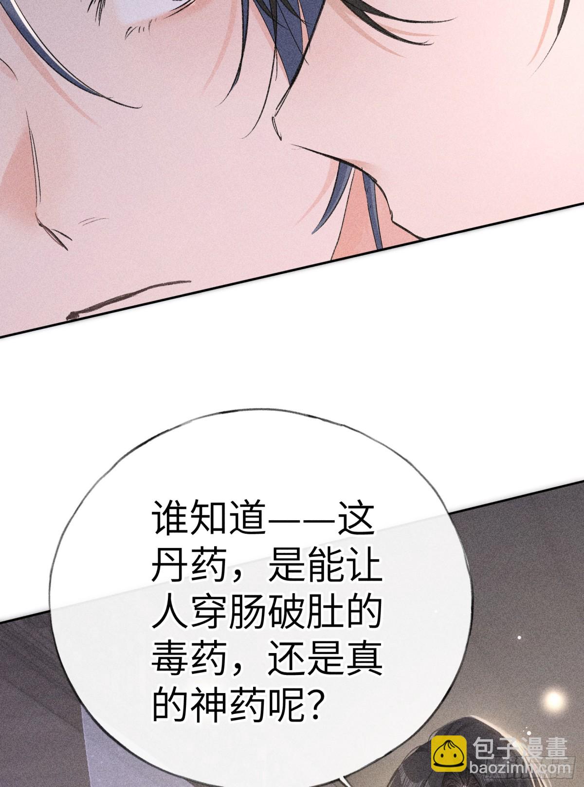 17 要不你来亲亲我(1/2)-第17话