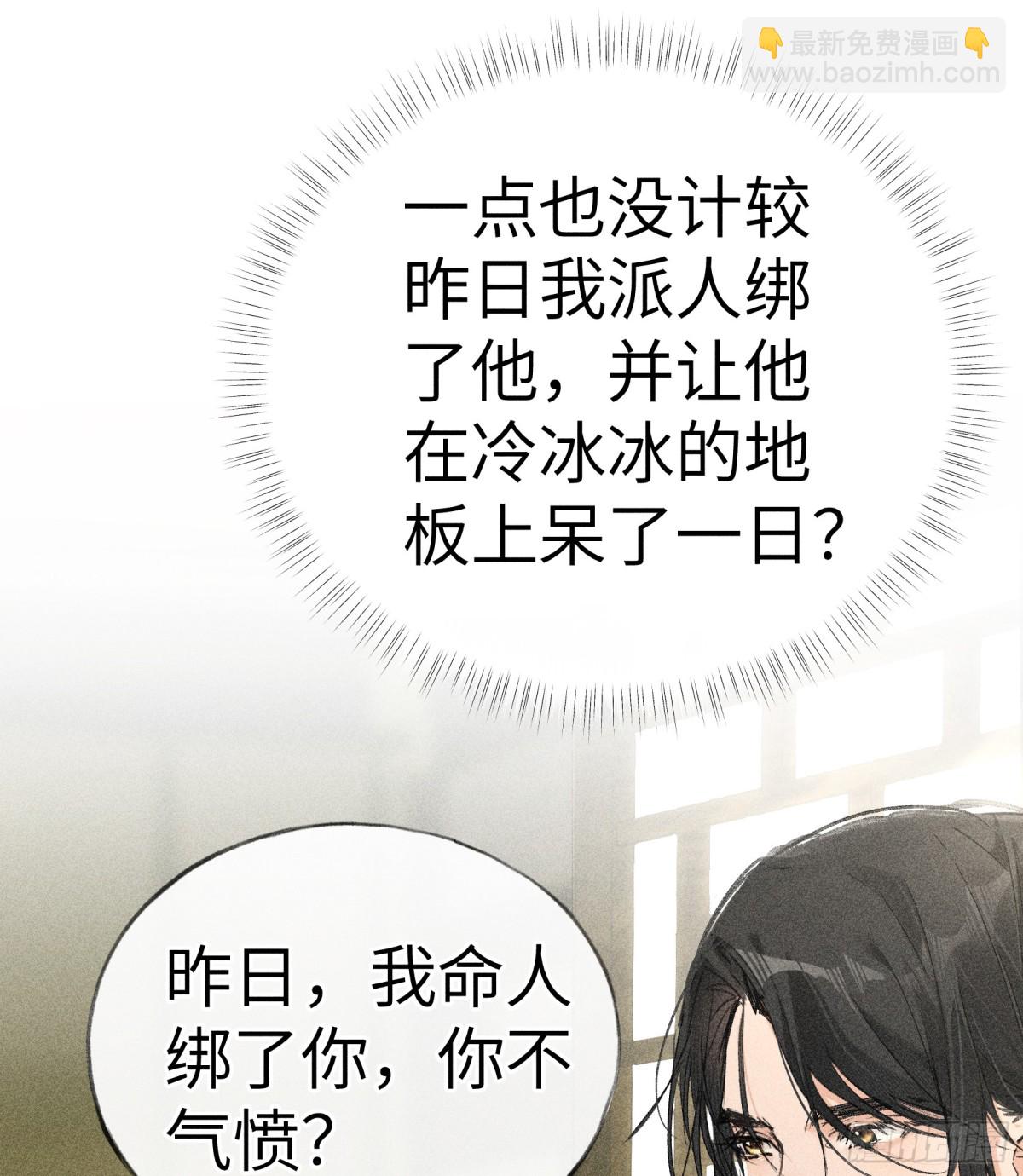 17 要不你来亲亲我(1/2)-第17话