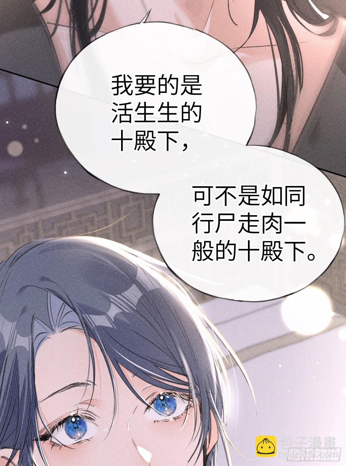 17 要不你来亲亲我(1/2)-第17话