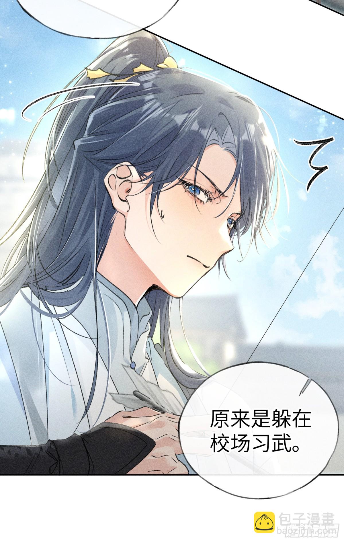 19 你只对我特殊吗-第19话