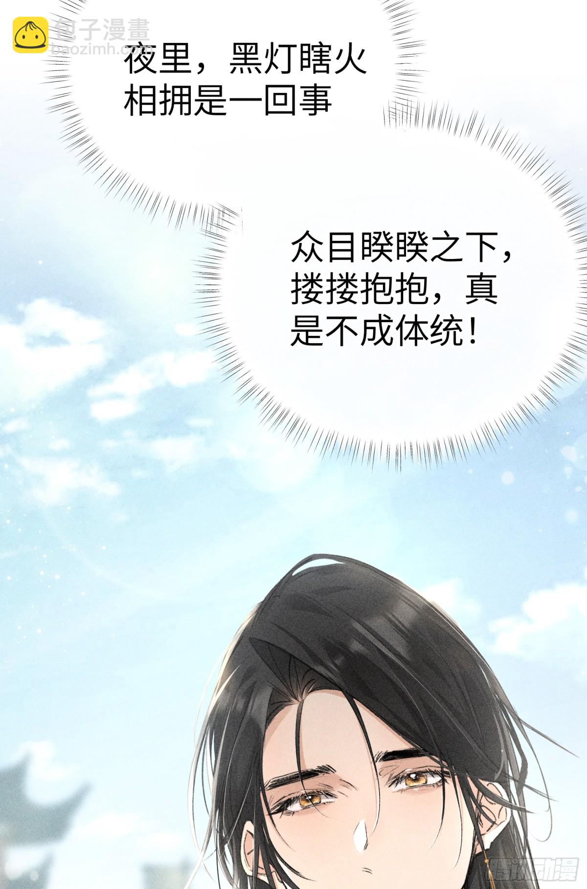 19 你只对我特殊吗-第19话