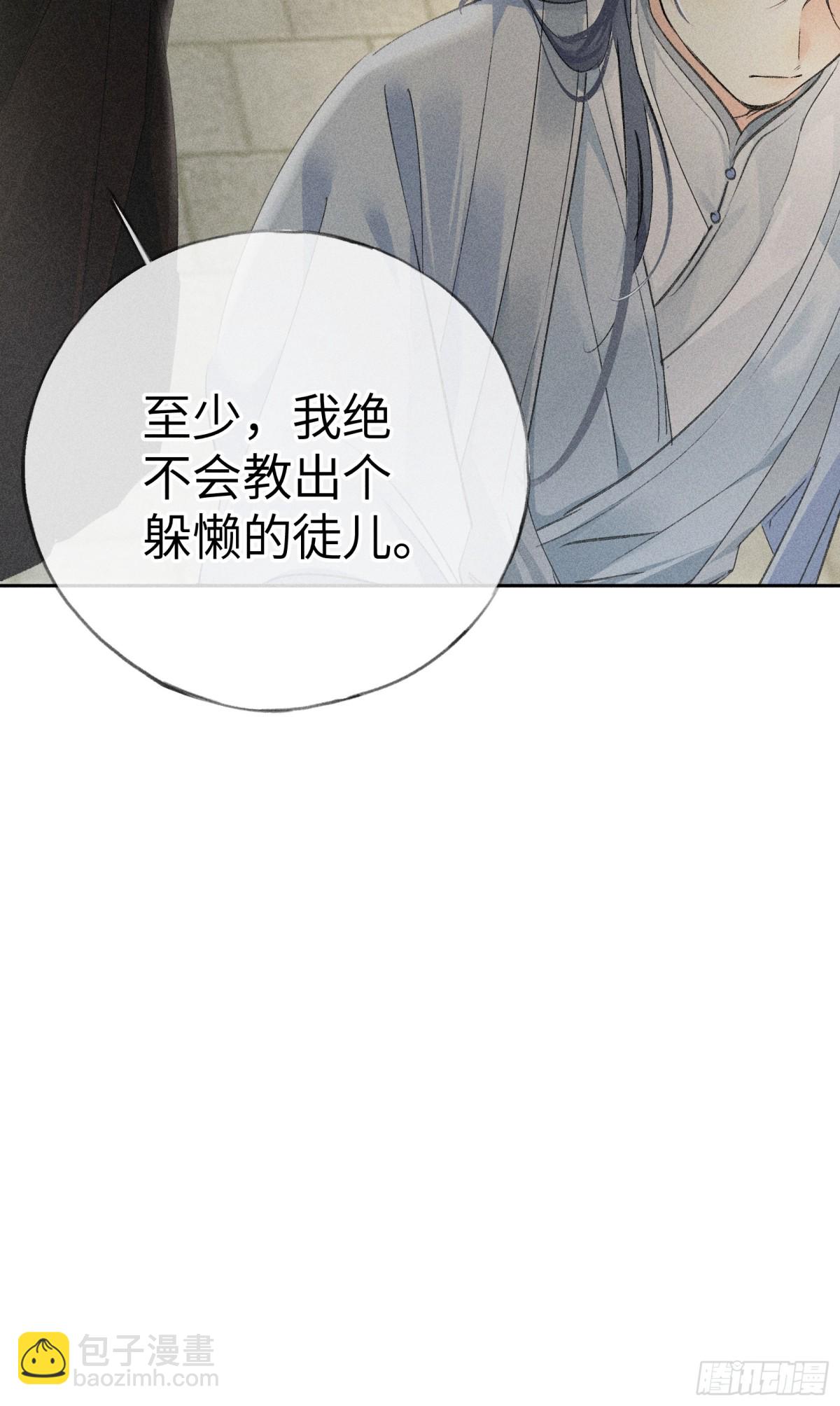 19 你只对我特殊吗-第19话