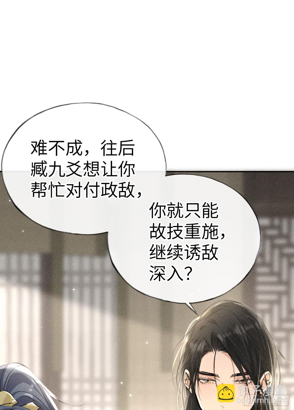 19 你只对我特殊吗-第19话