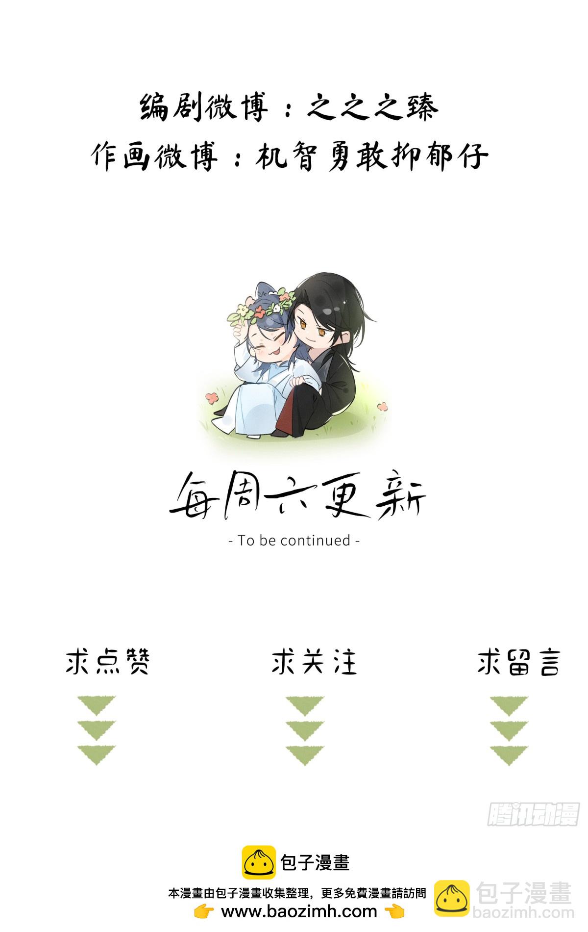 19 你只对我特殊吗-第19话