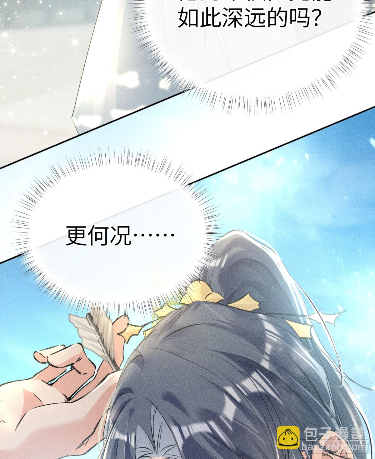 19 你只对我特殊吗-第19话