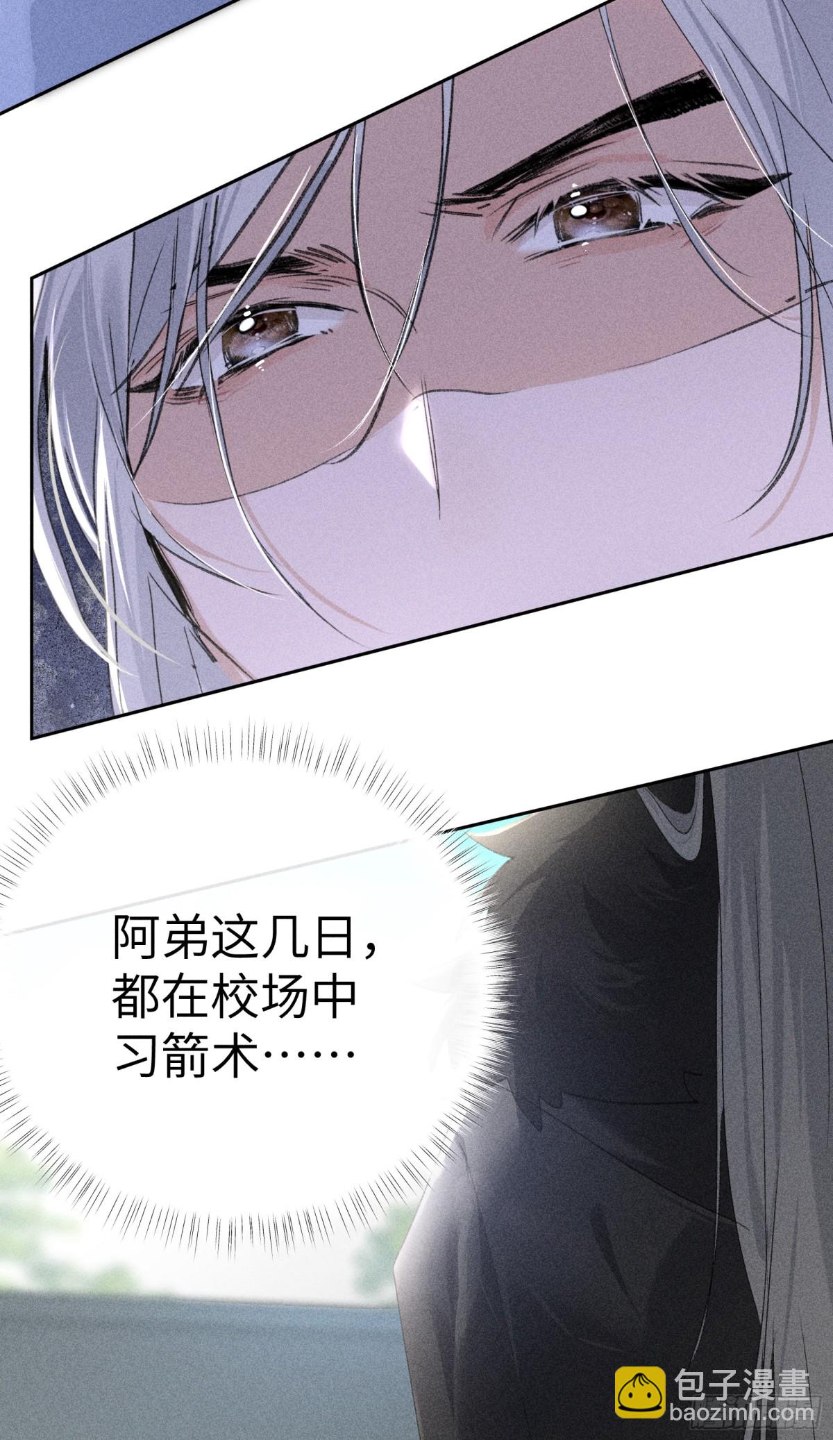 21 他竟然变本加厉(1/2)-第21话