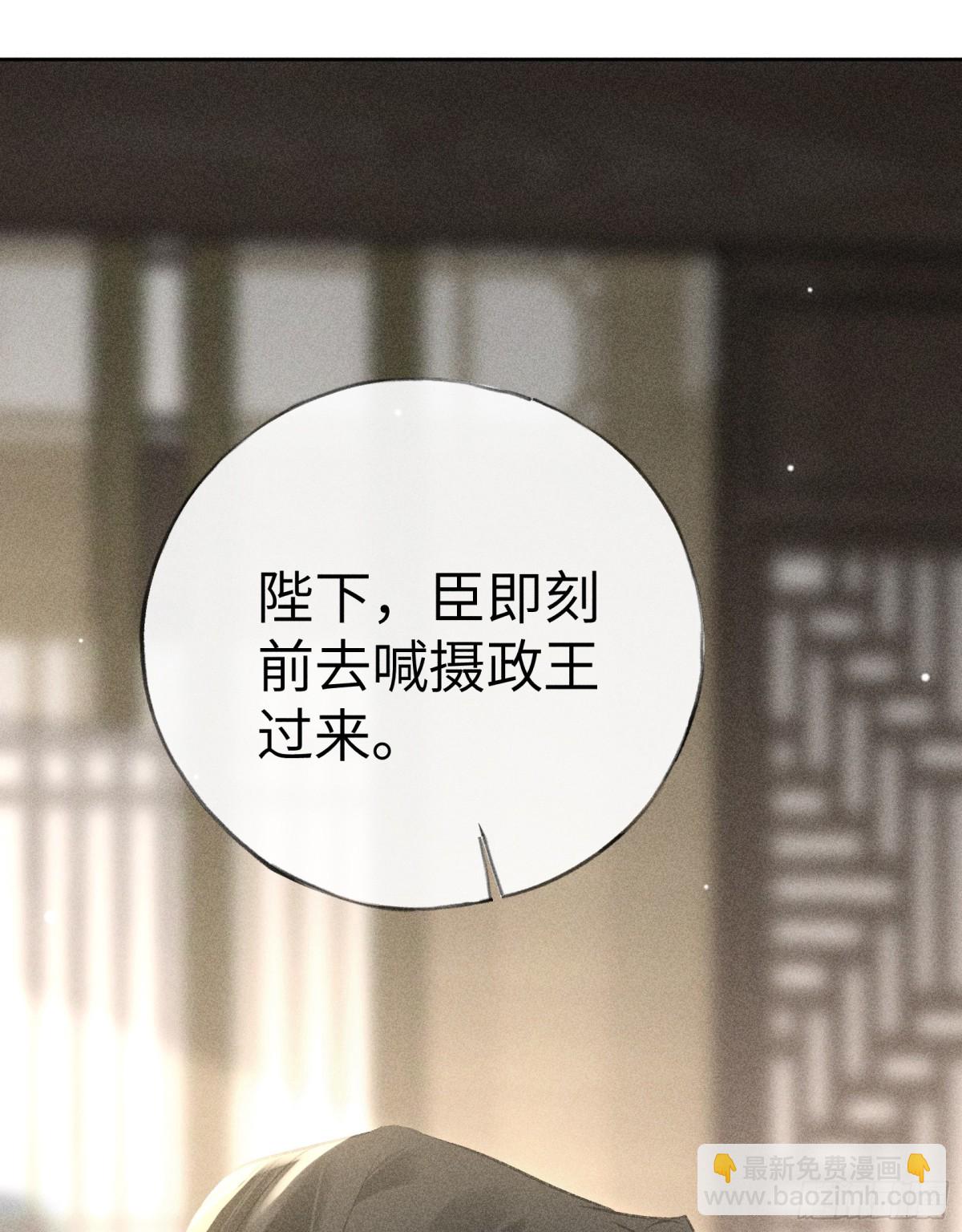 21 他竟然变本加厉(1/2)-第21话