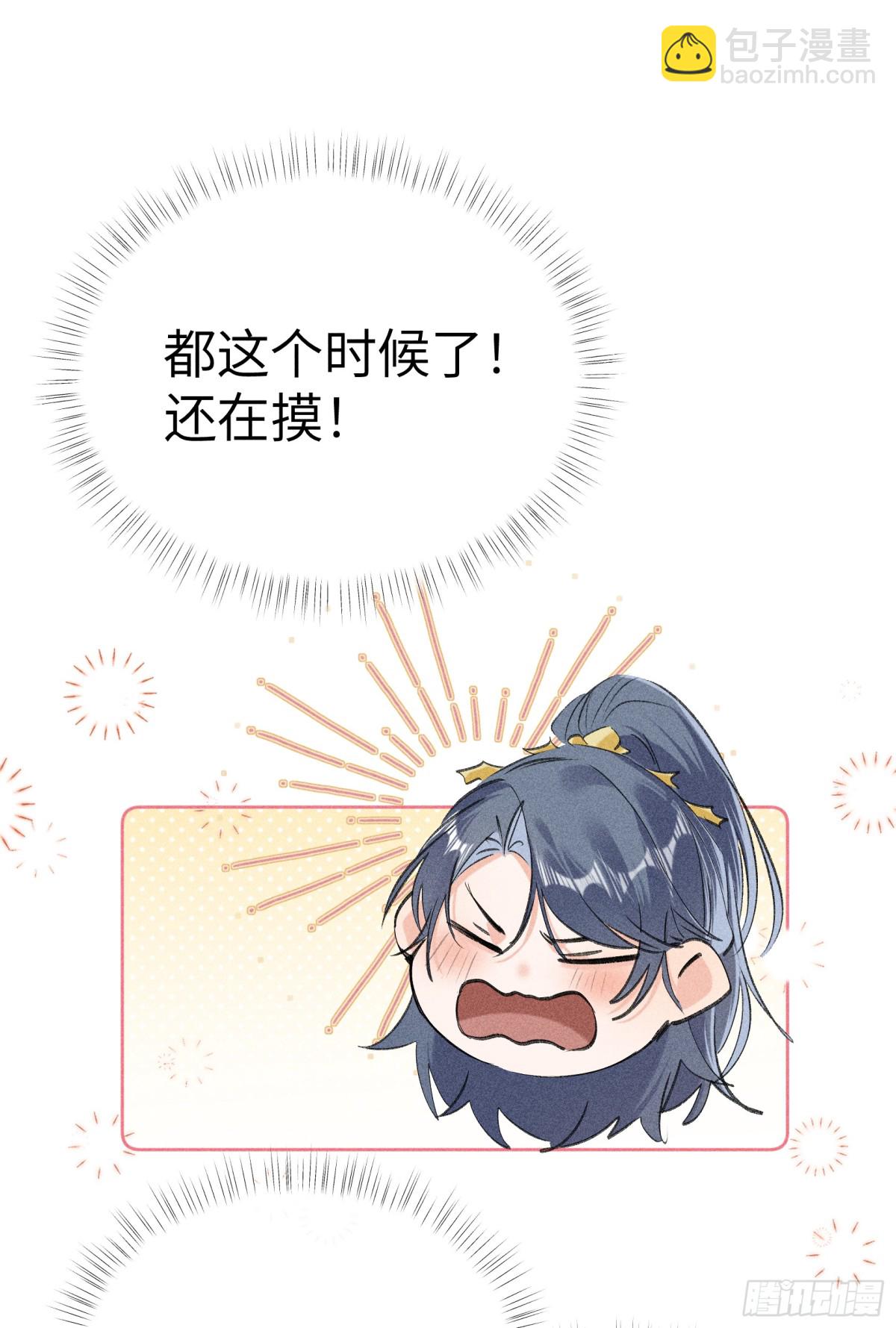 21 他竟然变本加厉(1/2)-第21话