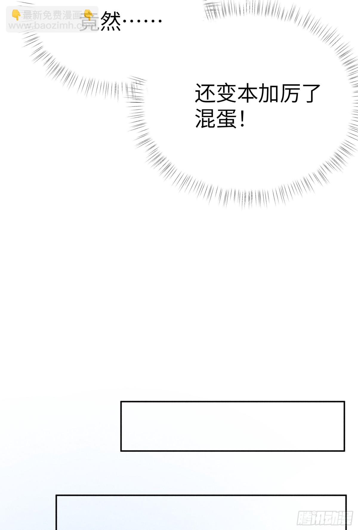 21 他竟然变本加厉(1/2)-第21话
