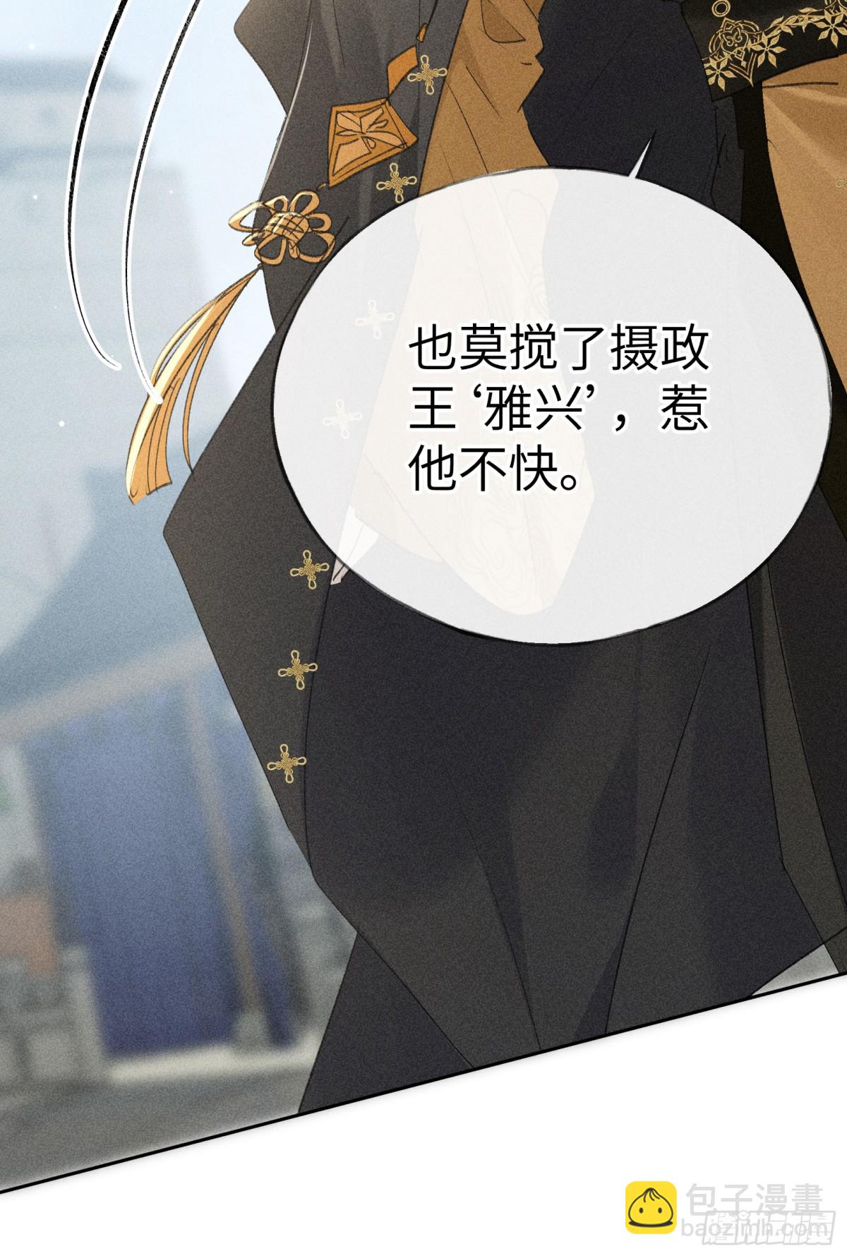 21 他竟然变本加厉(1/2)-第21话