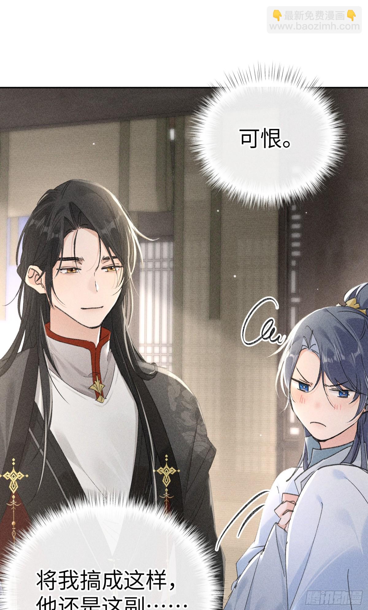 21 他竟然变本加厉(1/2)-第21话