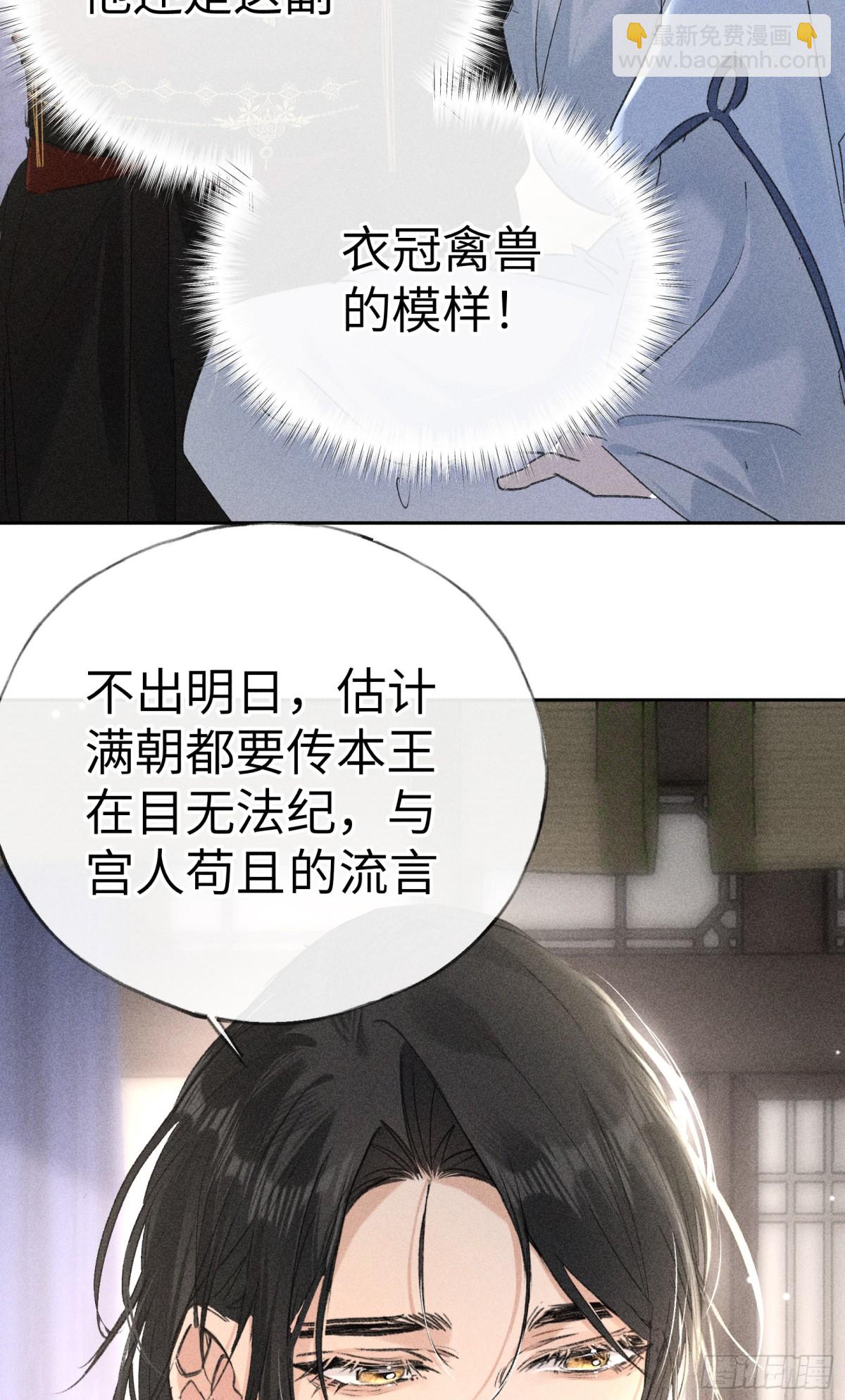 21 他竟然变本加厉(1/2)-第21话