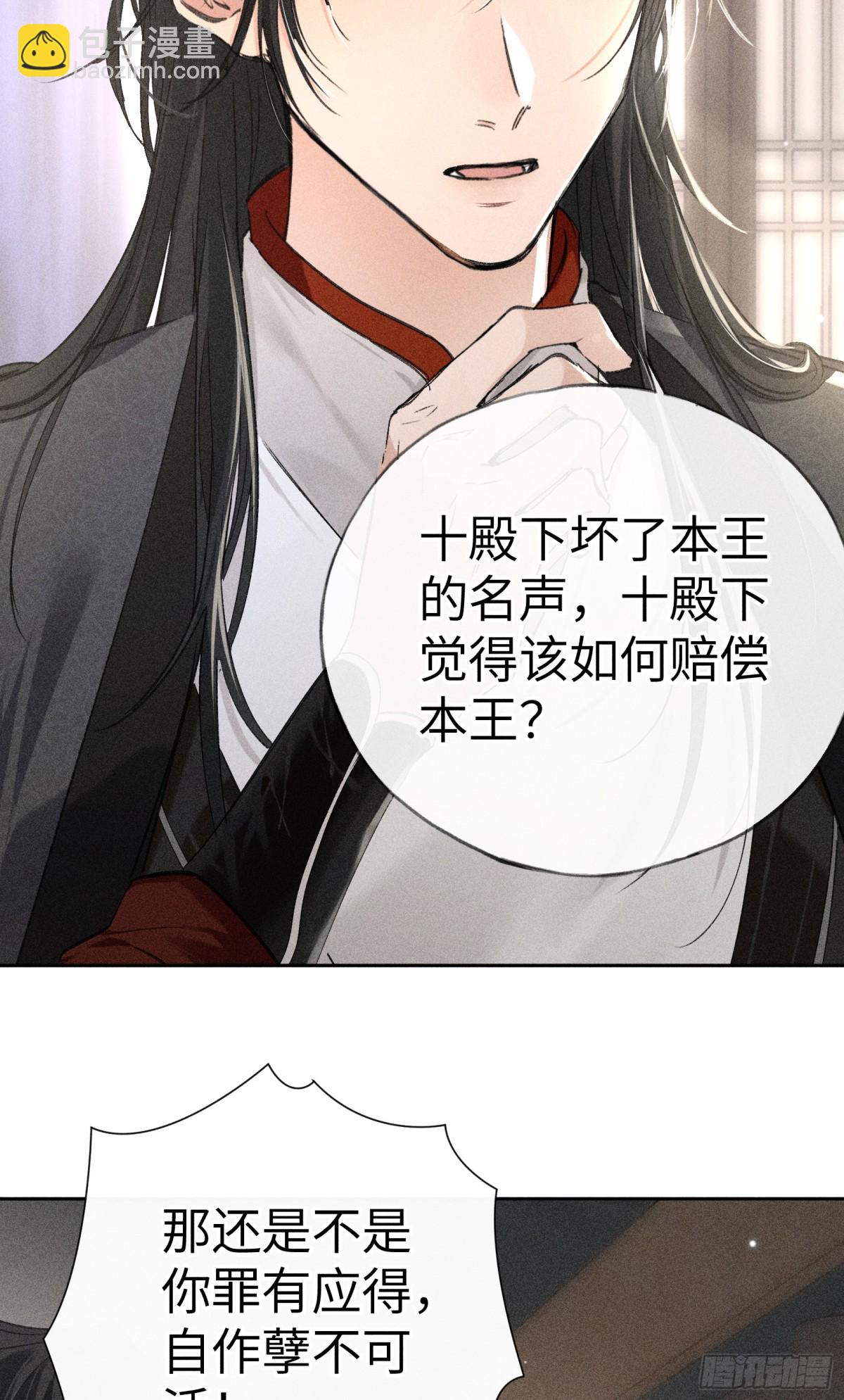 21 他竟然变本加厉(1/2)-第21话