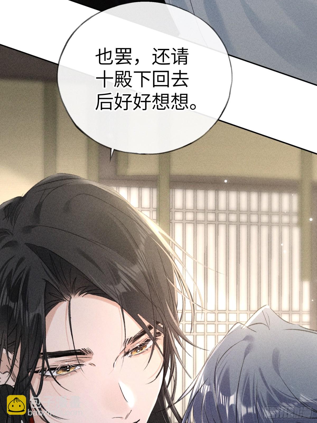 21 他竟然变本加厉(1/2)-第21话