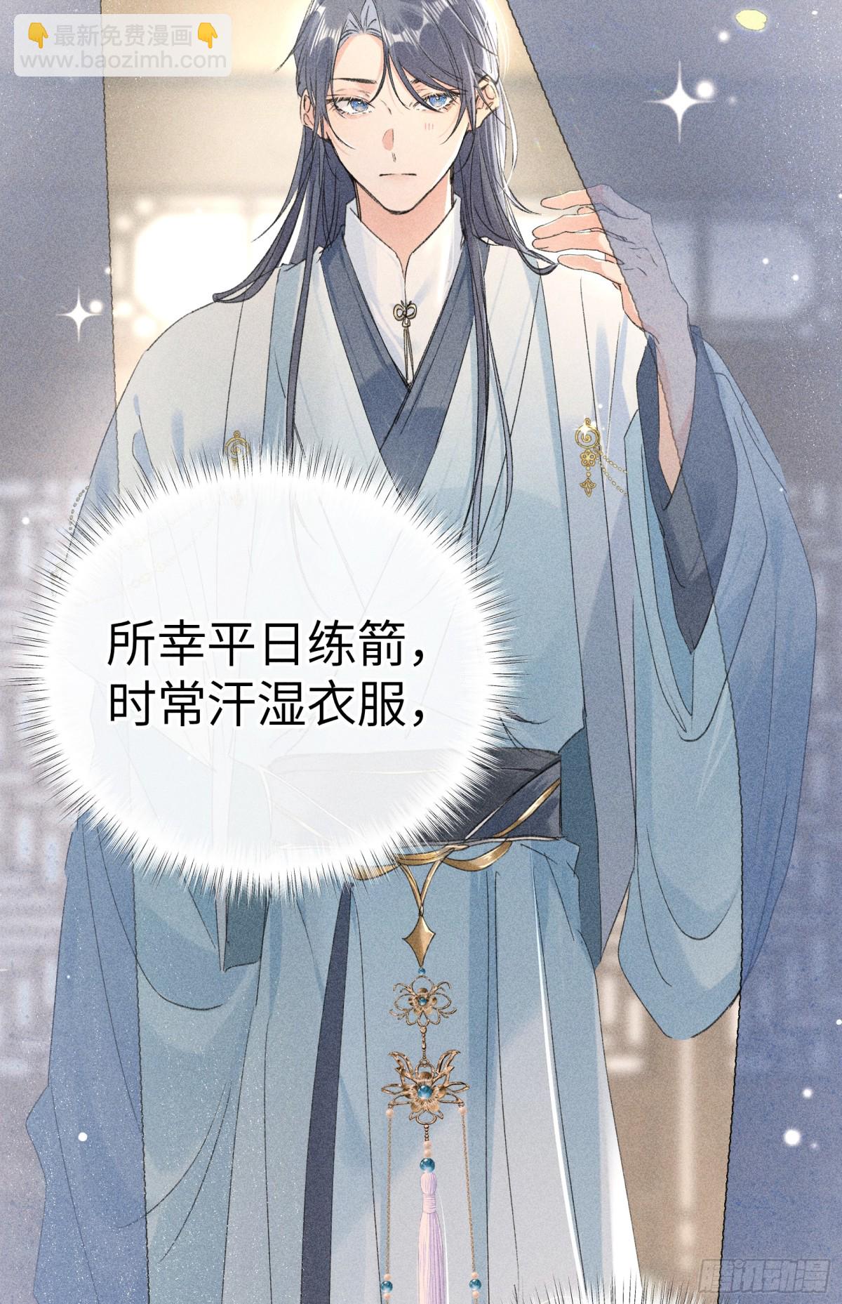 21 他竟然变本加厉(1/2)-第21话