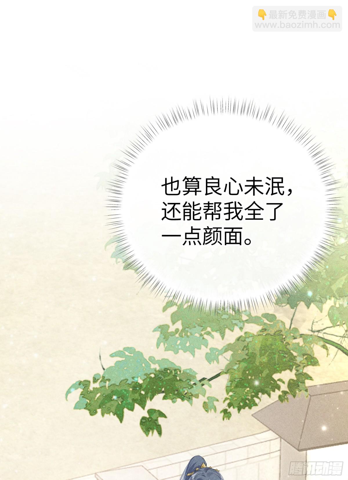 21 他竟然变本加厉(1/2)-第21话