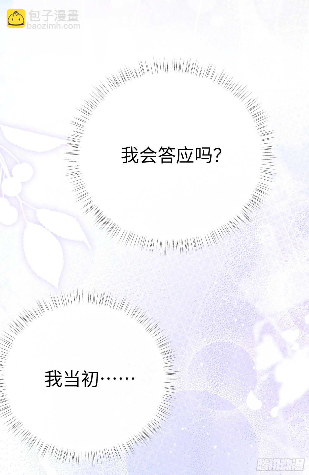 21 他竟然变本加厉(1/2)-第21话