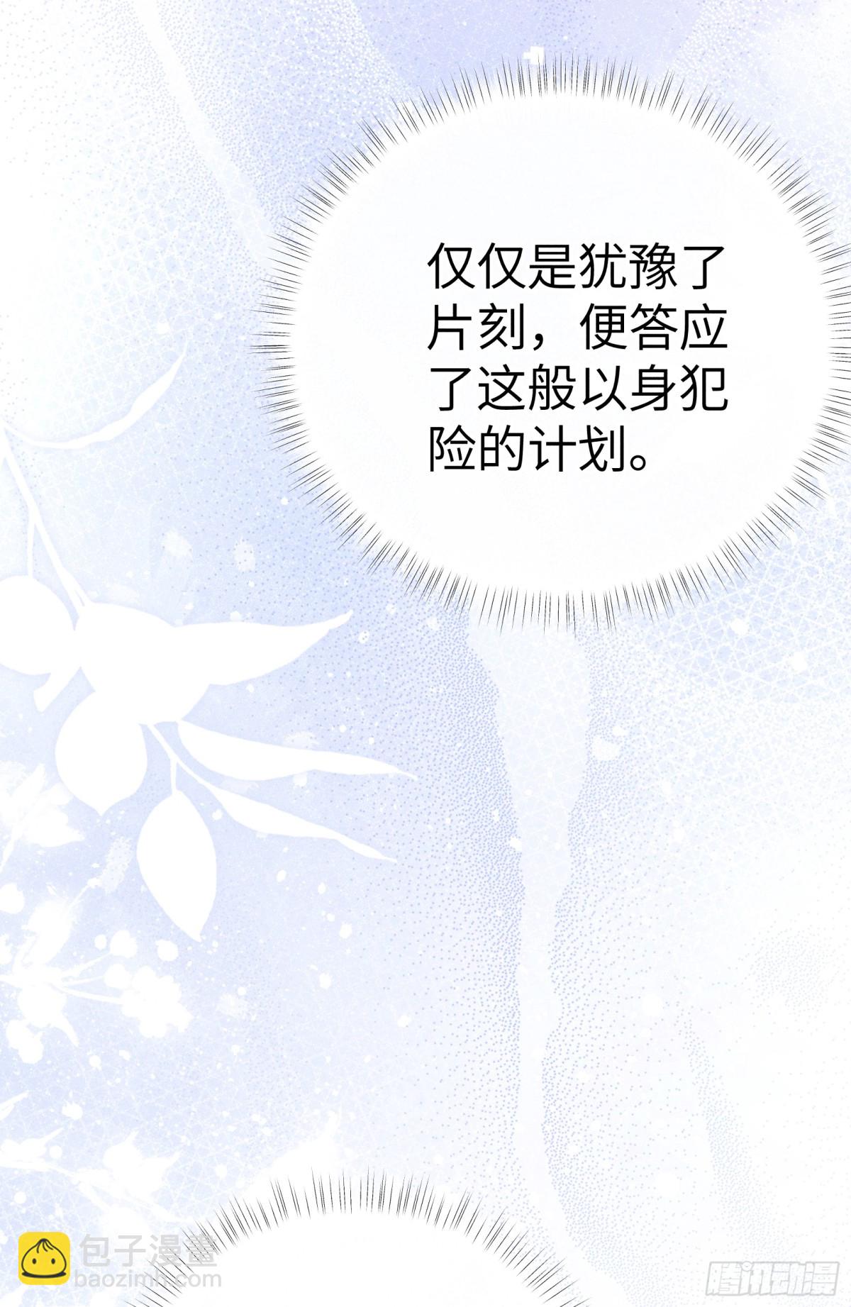 21 他竟然变本加厉(1/2)-第21话