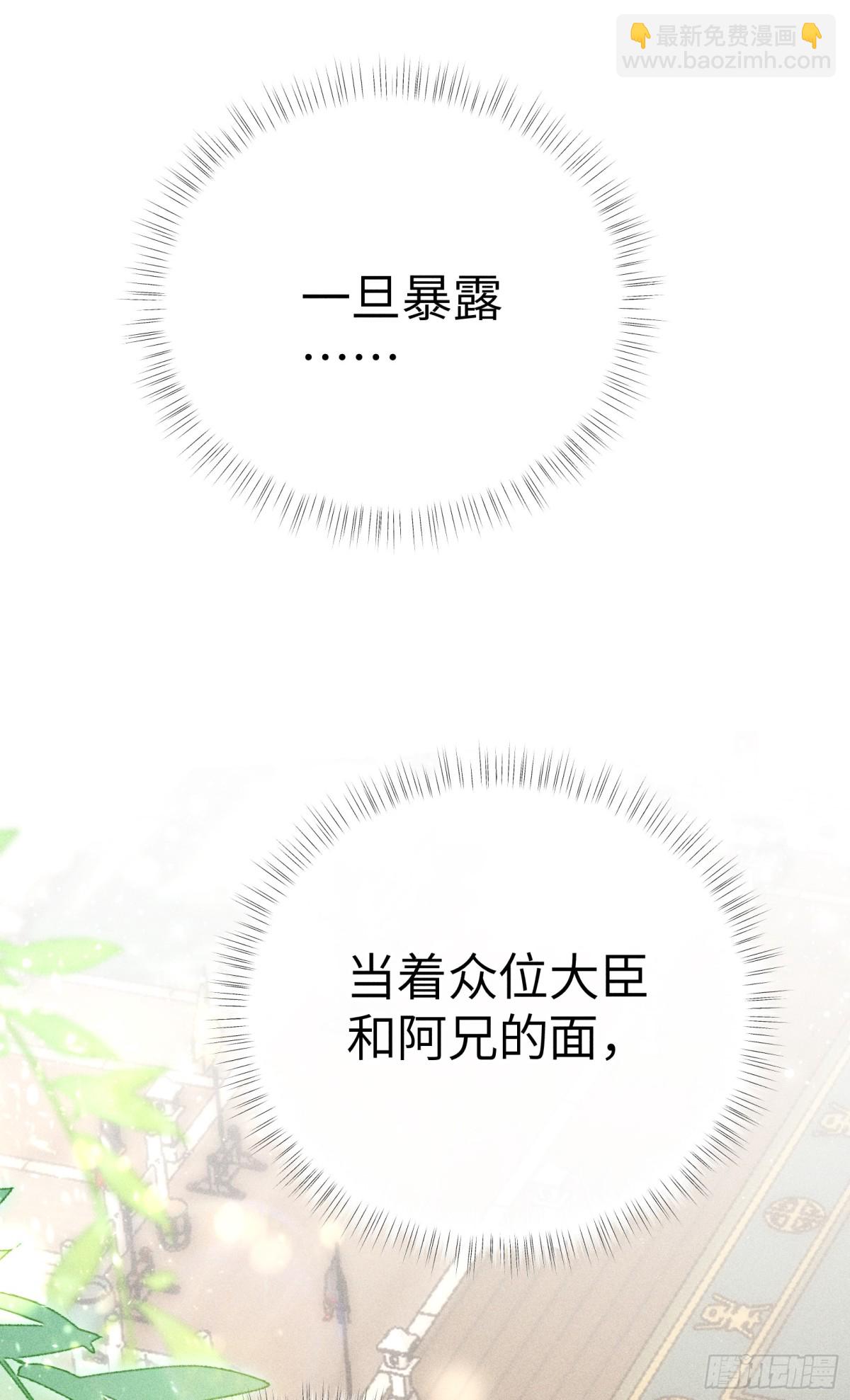 21 他竟然变本加厉(1/2)-第21话