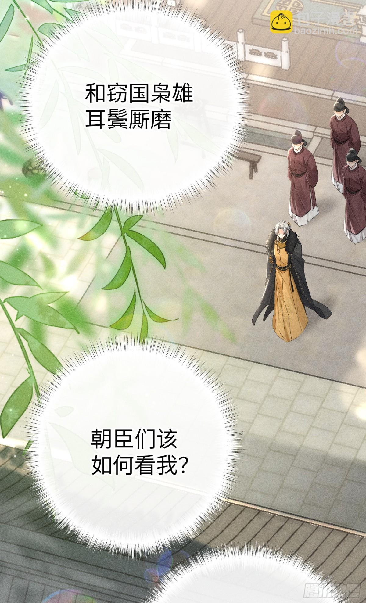 21 他竟然变本加厉(1/2)-第21话