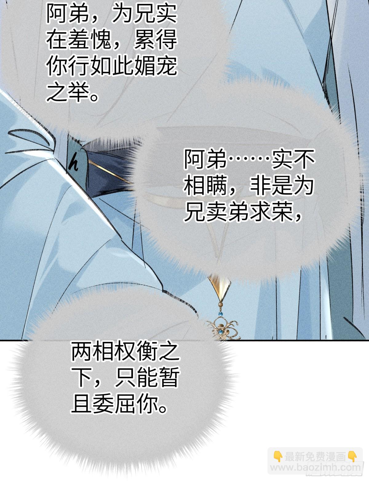 23 卖了还替人数钱(1/2)-第23话