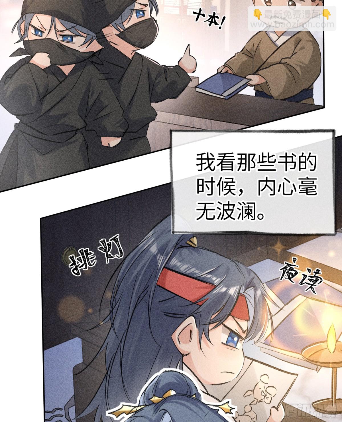 23 卖了还替人数钱(1/2)-第23话