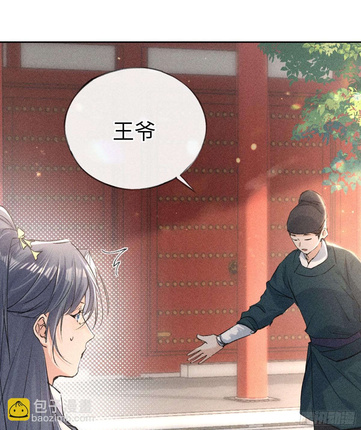 23 卖了还替人数钱(1/2)-第23话