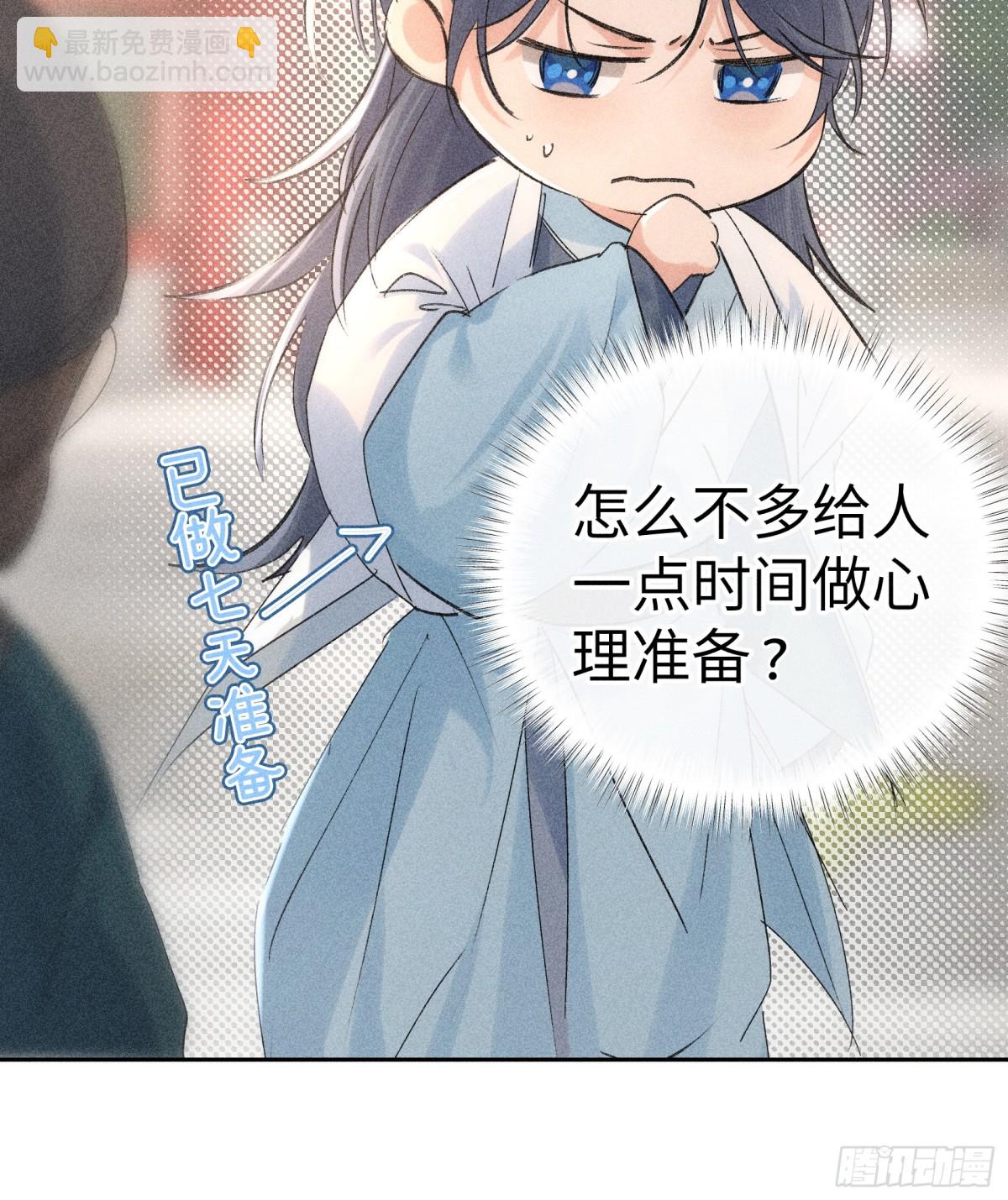 23 卖了还替人数钱(1/2)-第23话