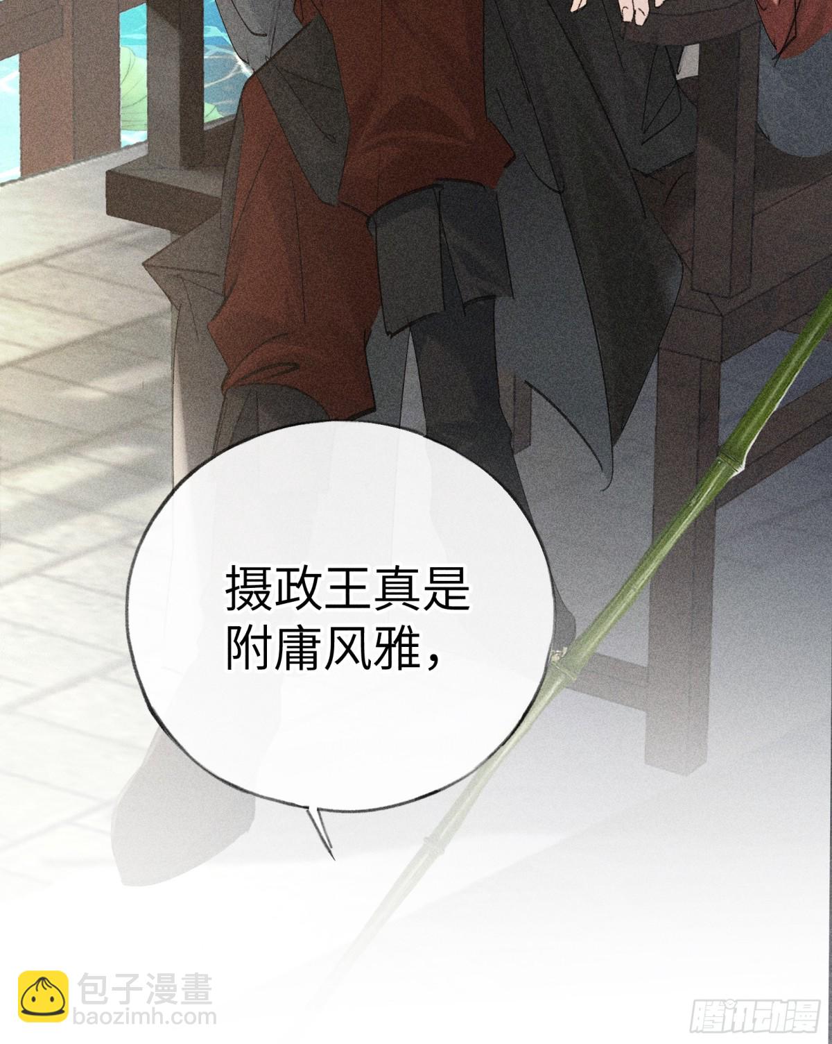 23 卖了还替人数钱(1/2)-第23话