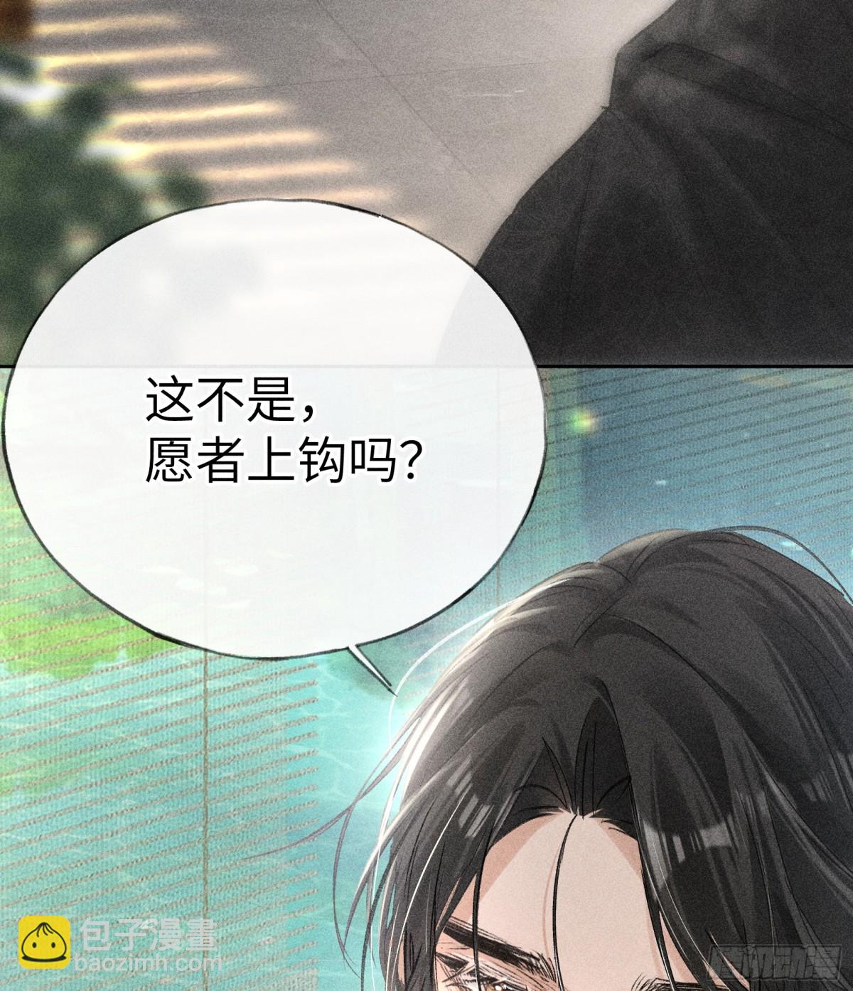 23 卖了还替人数钱(1/2)-第23话