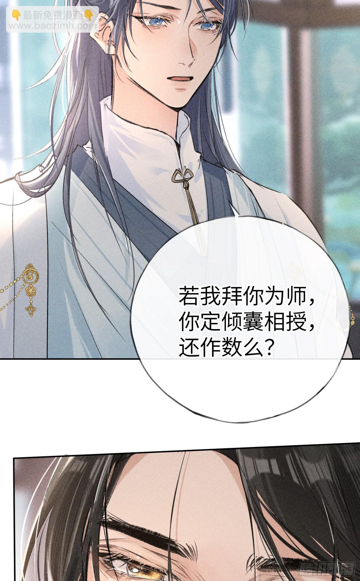 23 卖了还替人数钱(1/2)-第23话