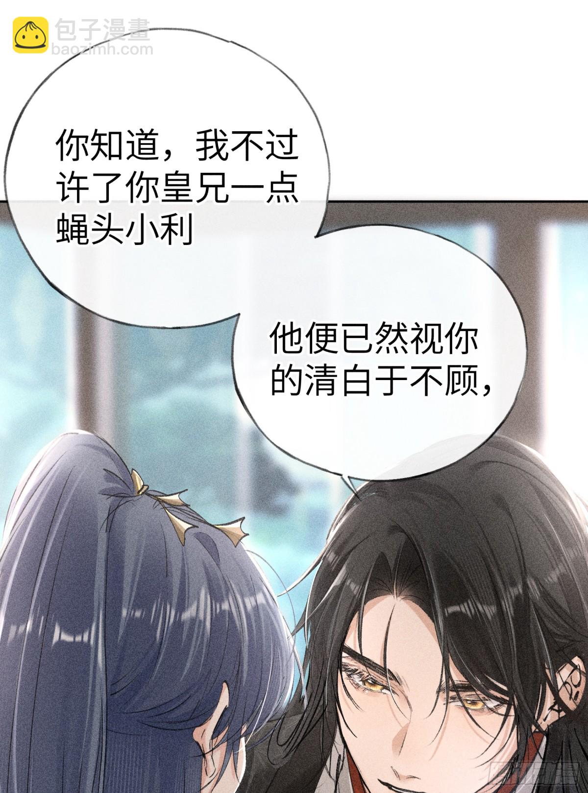 23 卖了还替人数钱(1/2)-第23话