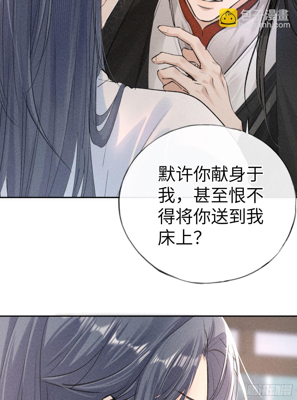 23 卖了还替人数钱(1/2)-第23话